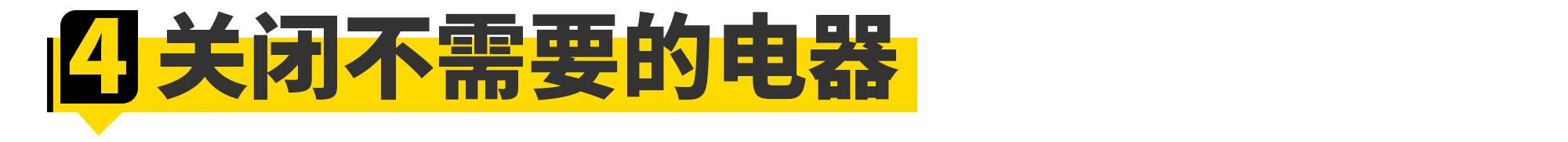 为什么开eco瞬时油耗会比正常的高,为什么开eco模式声音那么大