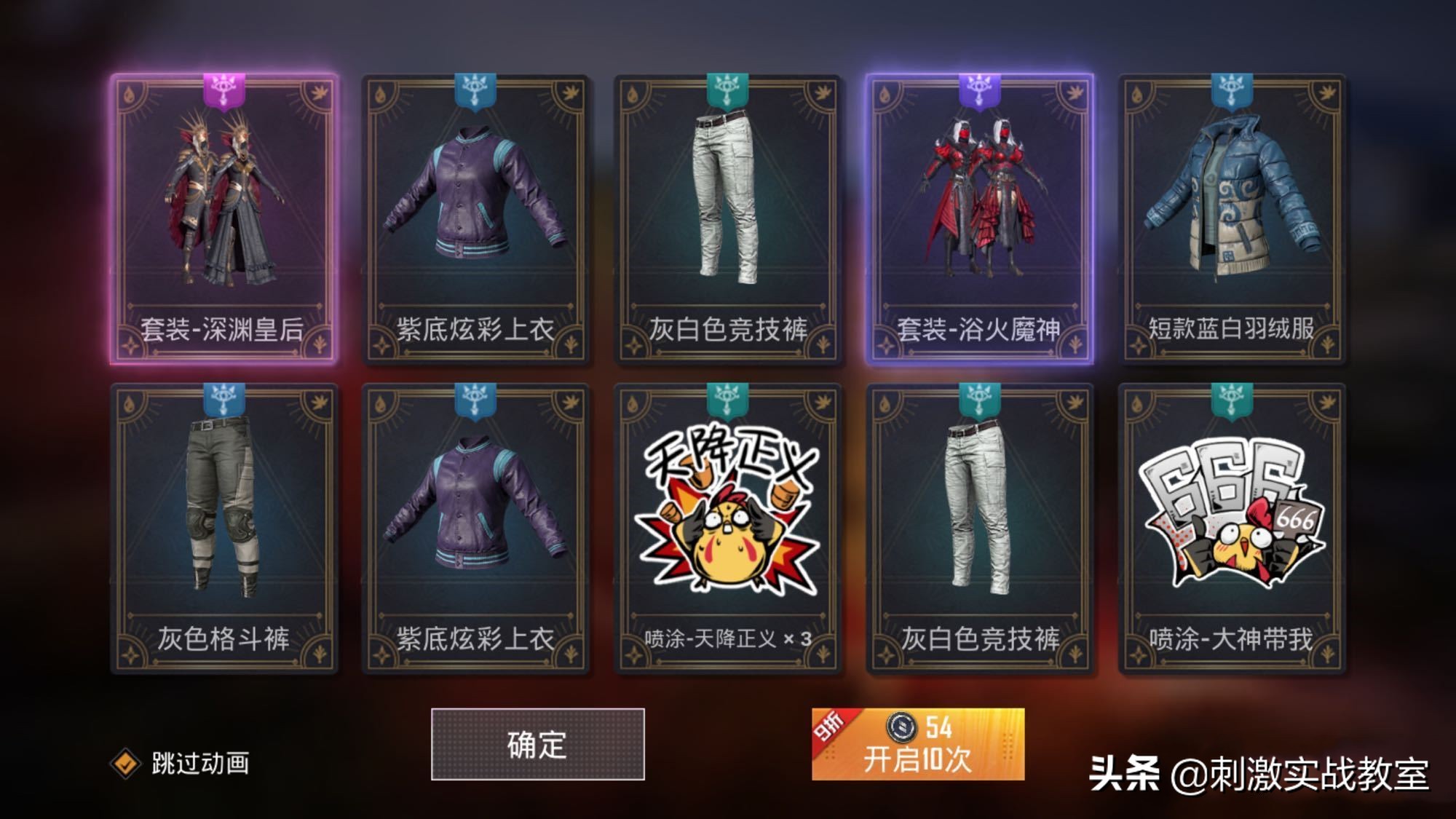 吃鸡浴火魔神套装怎么获得,吃鸡深渊皇后搭配