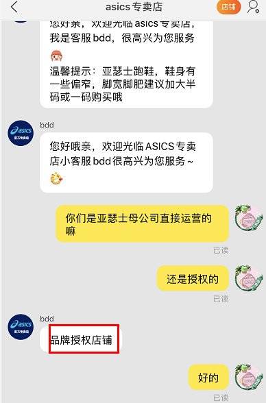 你在直播间买的是专柜正品吗,淘宝上的旗舰店买的东西是正品吗