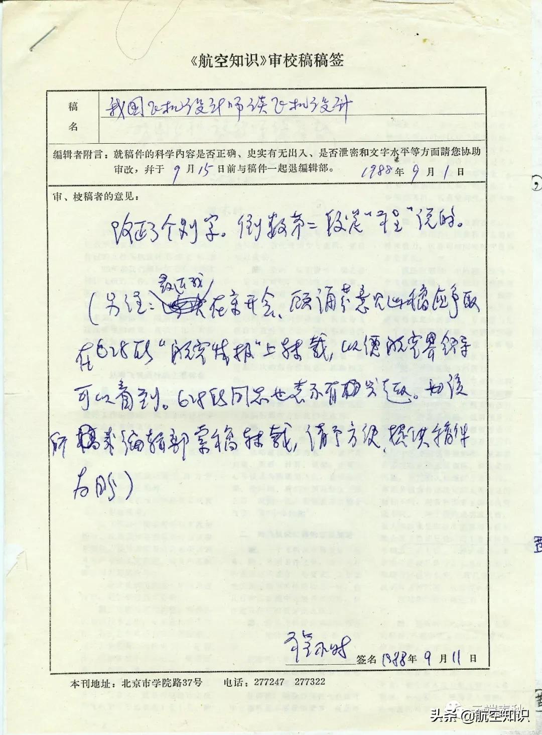 运十总设计师程不时简介,运十飞机设计师程不时简历