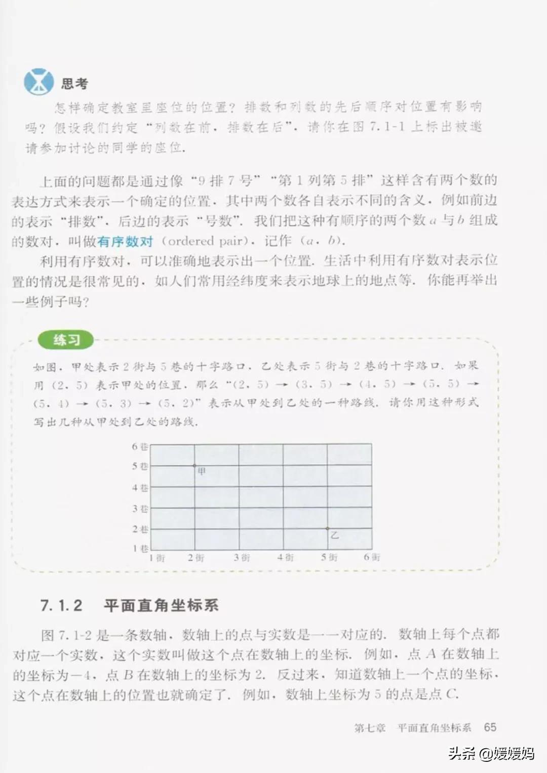 寒假预习部编版语文八年级下册,寒假预习数学全册