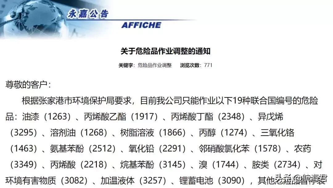 危险货物港口作业防范措施,港口危险货物安全管理措施