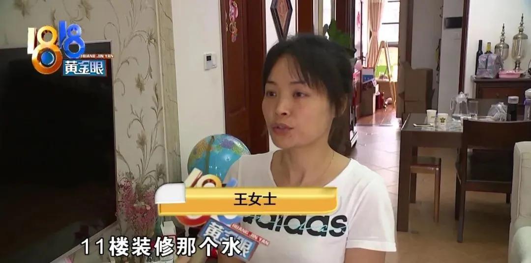 楼上装修水管忘了关,楼上装修忘关水龙头楼下崩溃