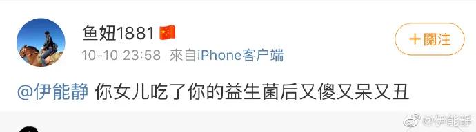 52岁伊能静晒与女儿逛街照,伊能静为什么叫56岁阿姨