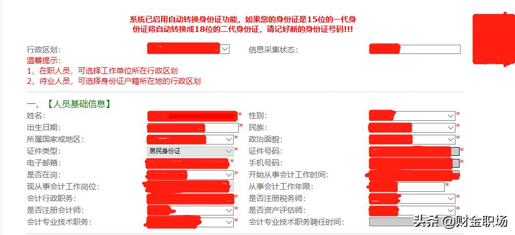 会计继续教育没过证书作废,未进行会计继续教育