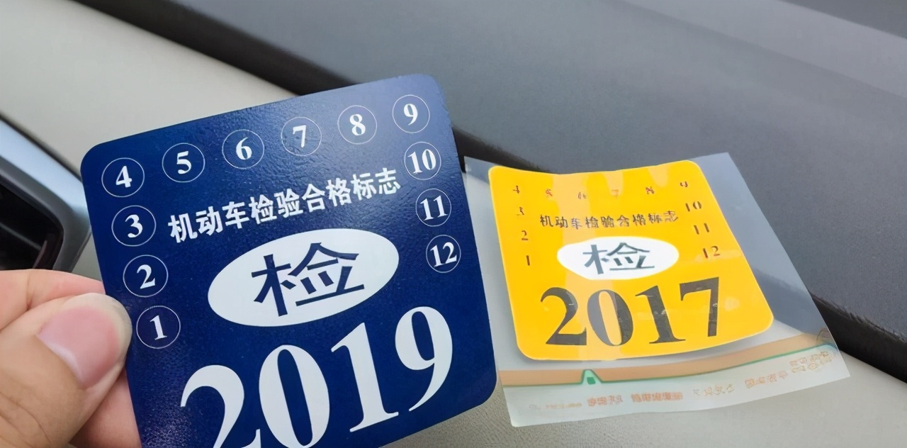 车辆不用年检在哪里领取年检标志,年检新政6年后不上线怎么检