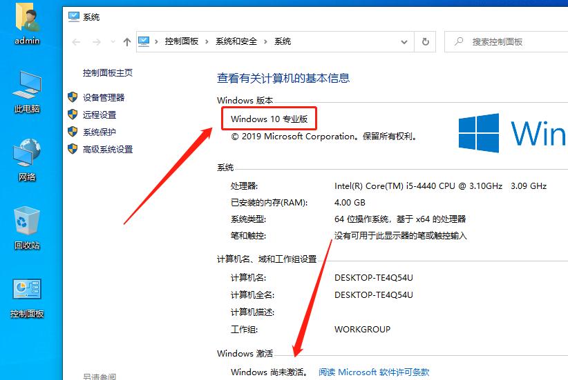 正版win7升级win10还需要激活吗,用win7正版密钥能激活win10