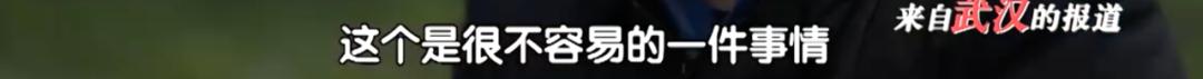 武汉黑脸医生胡卫锋,武汉疫情黑脸医生