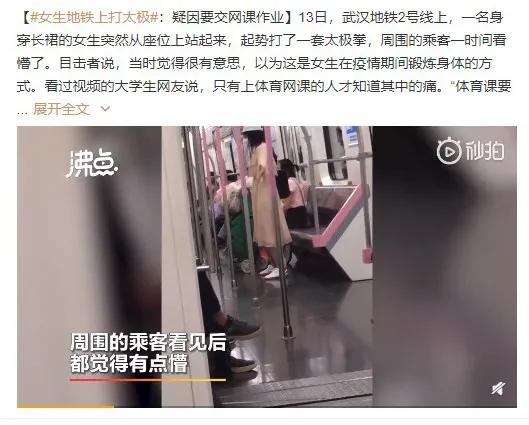 大学生为了太极拳考试，有多“努力”？