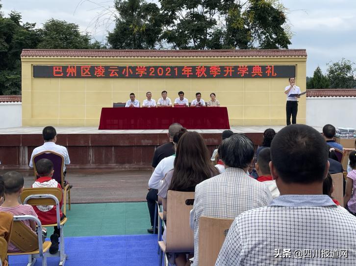 凌云县镇洪小学开学典礼,凌云实验小学开学仪式