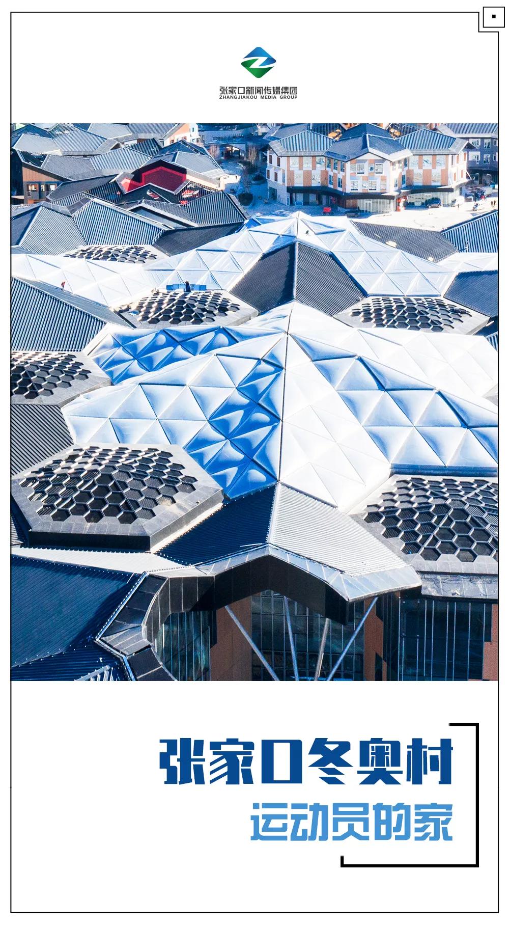 崇礼奥运场馆全貌视频,张家口崇礼全貌