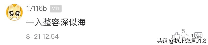 花2万5整容，1个月后竟…杭州姑娘：我年轻时也算清纯美丽，这次…