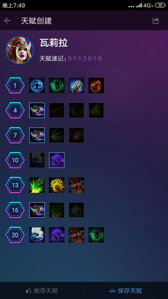 风暴英雄光明之翼天赋2019,风暴英雄吃经验最快的英雄