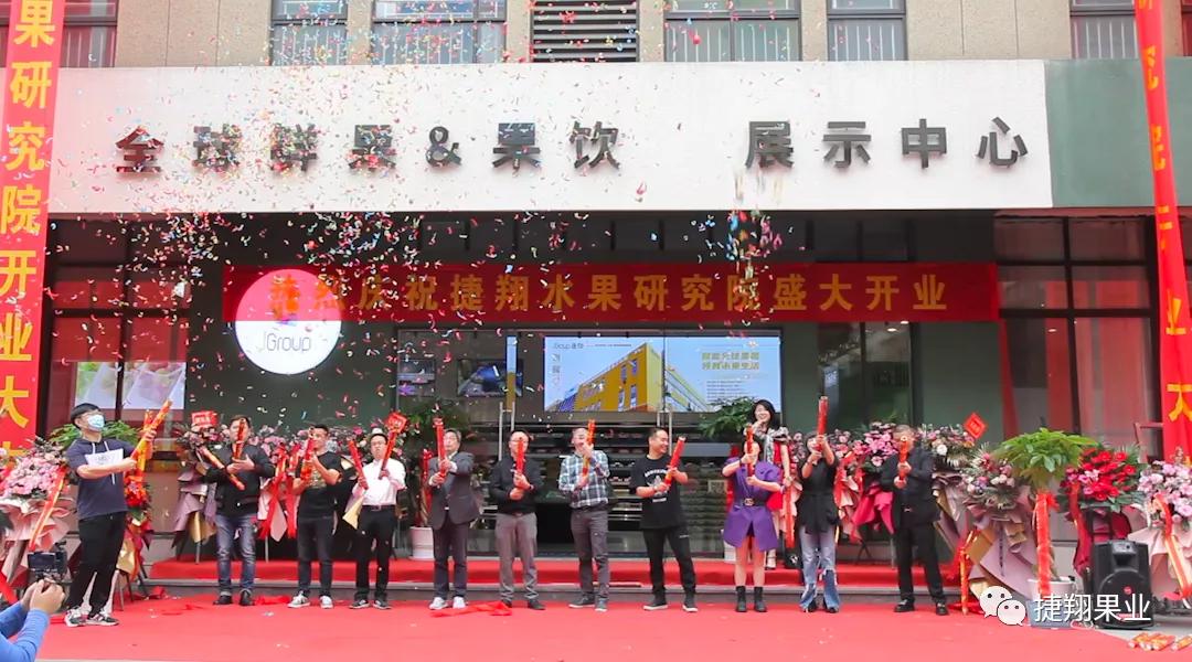 捷翔果业,捷翔果业研究院