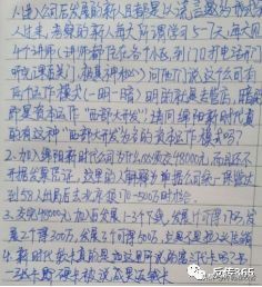 绵阳“新时代”资本运作，一个打着直销旗号的传销组织