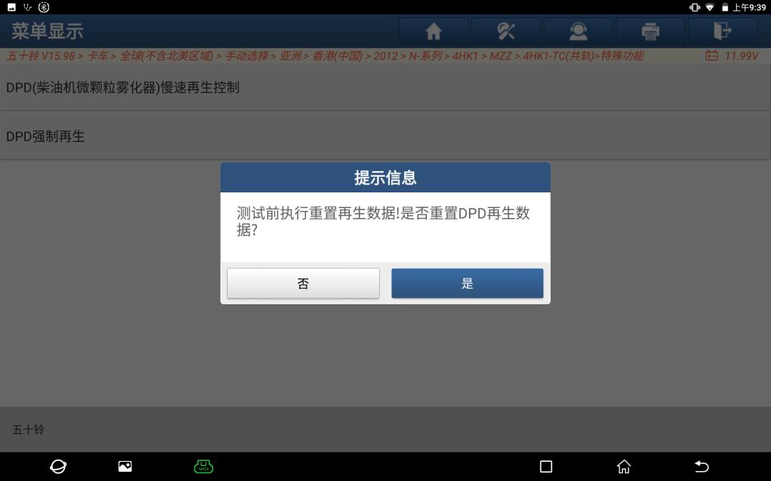 五十铃dpf再生多久一次 (五十铃dpf再生被中断)