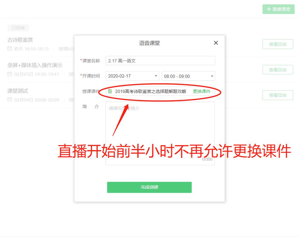 希沃白板和希沃云课堂,希沃云直播课程