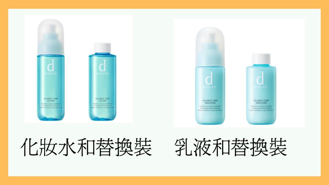 资生堂dprogram水乳测评,资生堂dprogram净痘护肤水