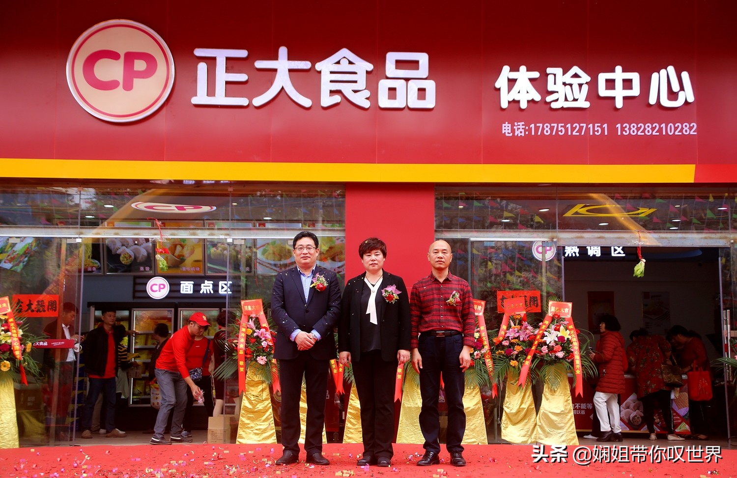 让健康有滋有味,正大食品体验馆