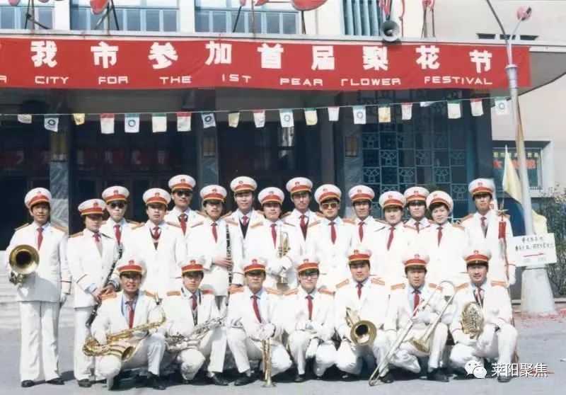 莱绢那些年职工军乐团