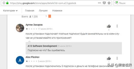 34款APP被指*绑捆**“点击欺诈木马”，*载下**量超1亿次