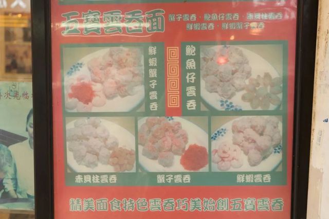 广州最好吃的港式云吞面,最好吃港式云吞面