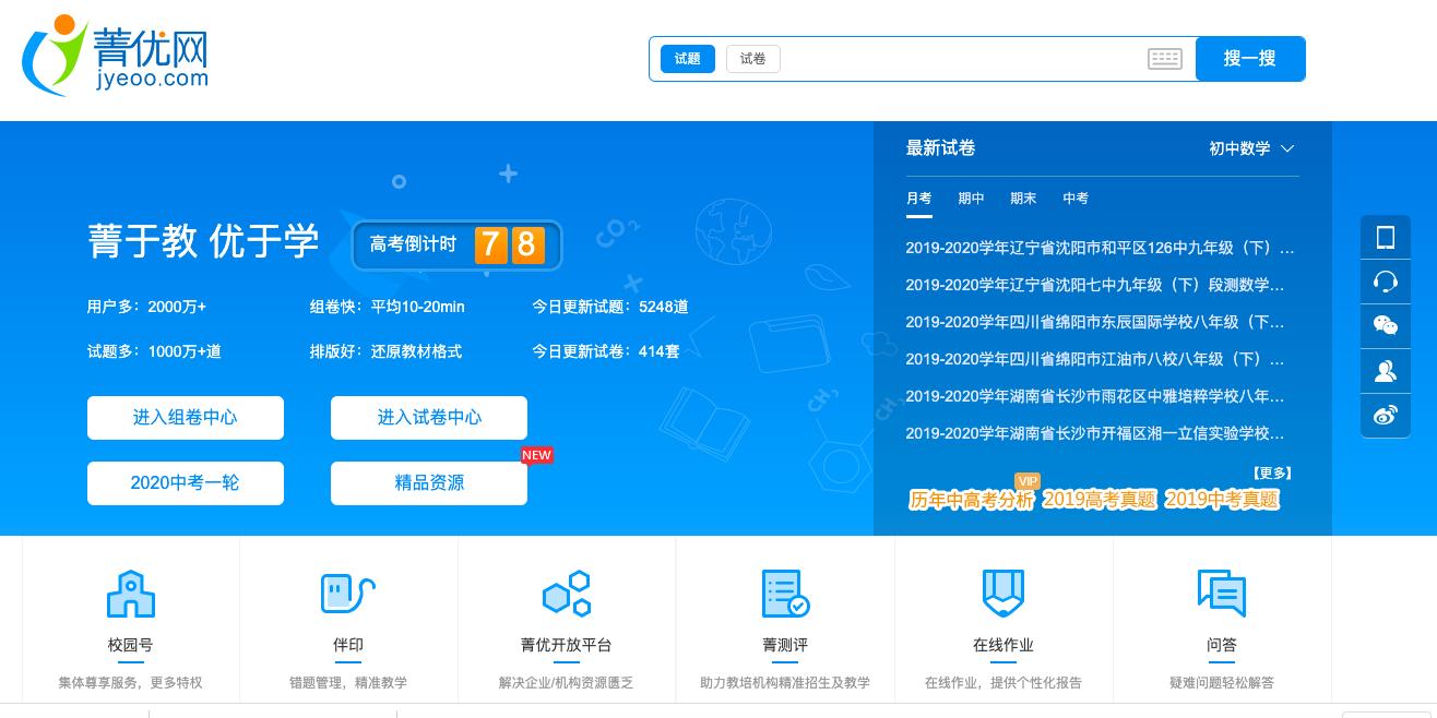 全网各科优秀老师推荐,老师教育网站推荐