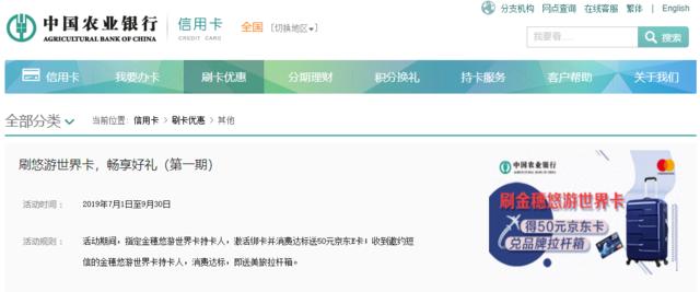 农行悠然世界万事达套卡,农业银行金穗悠游世界卡