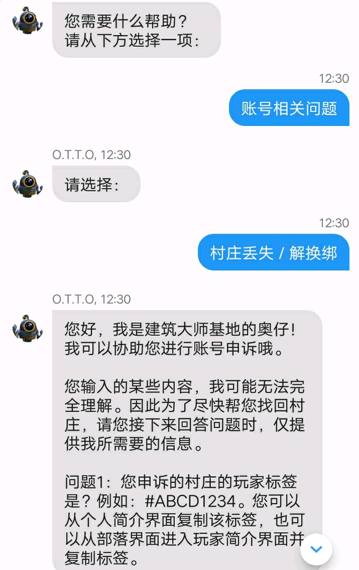 部落冲突原来村庄怎么找回,部落冲突怎么找回原来的村庄