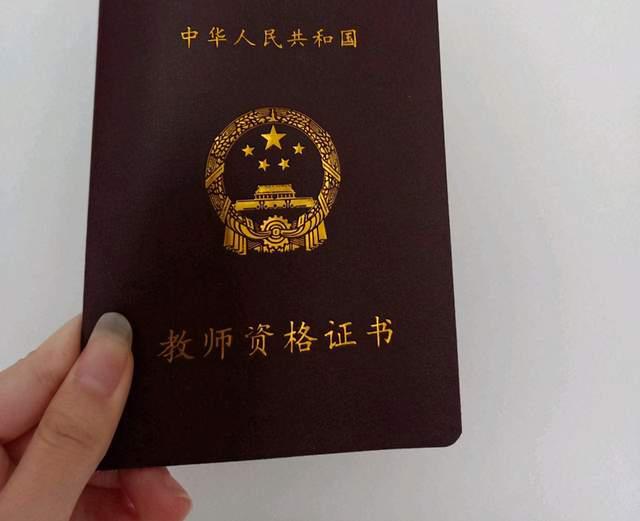 非师范专科教师资格证能考特岗吗,专科非师范可以考教师编制吗