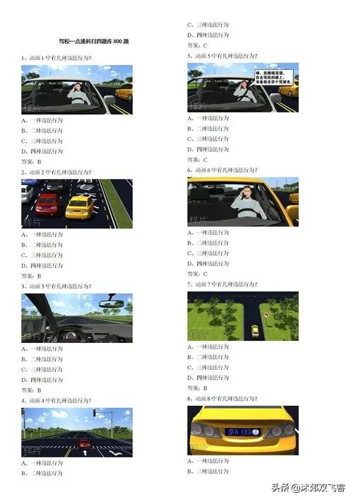 新手考驾照一般先考什么驾照,学驾照学什么科目