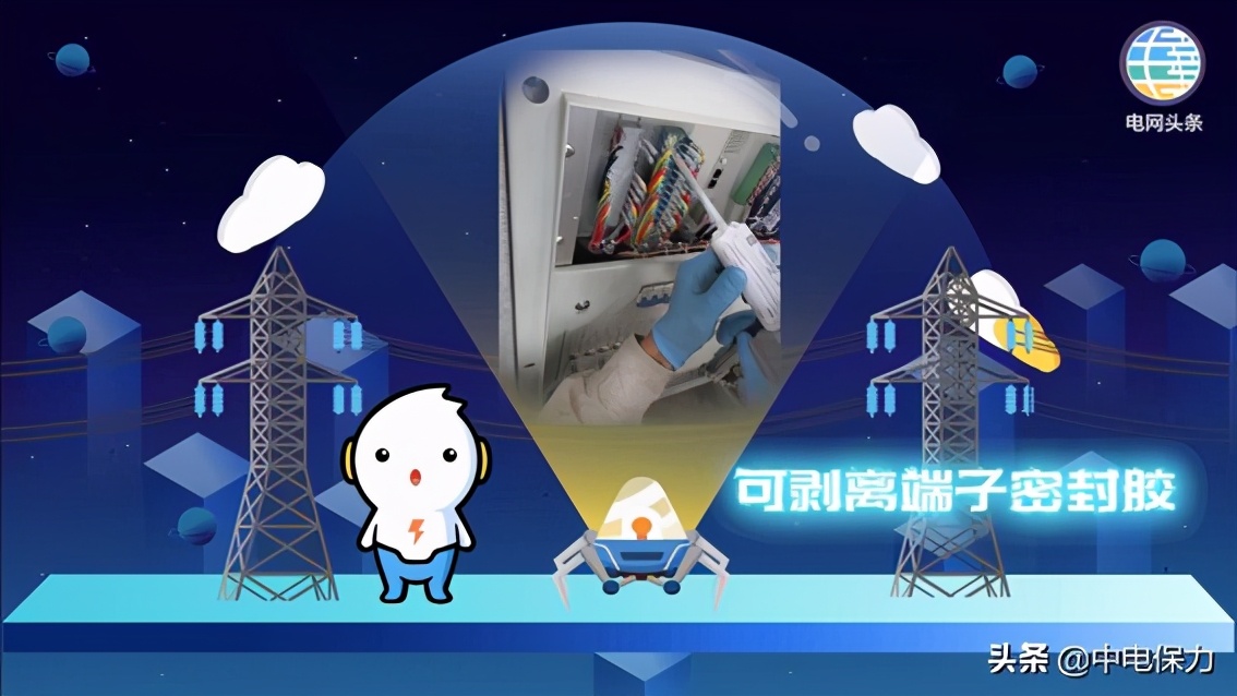上电网头条获万赞,电表箱的“新衣服”神奇在哪?