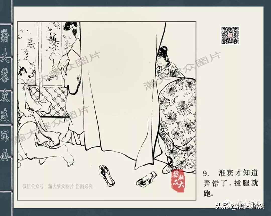 包公案四大公案,经典连环画北宋四大奇案