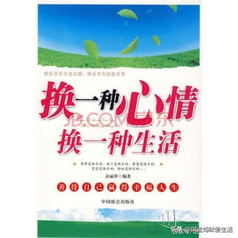 调节心态控制情绪的有效方法,宝妈如何调节负面情绪