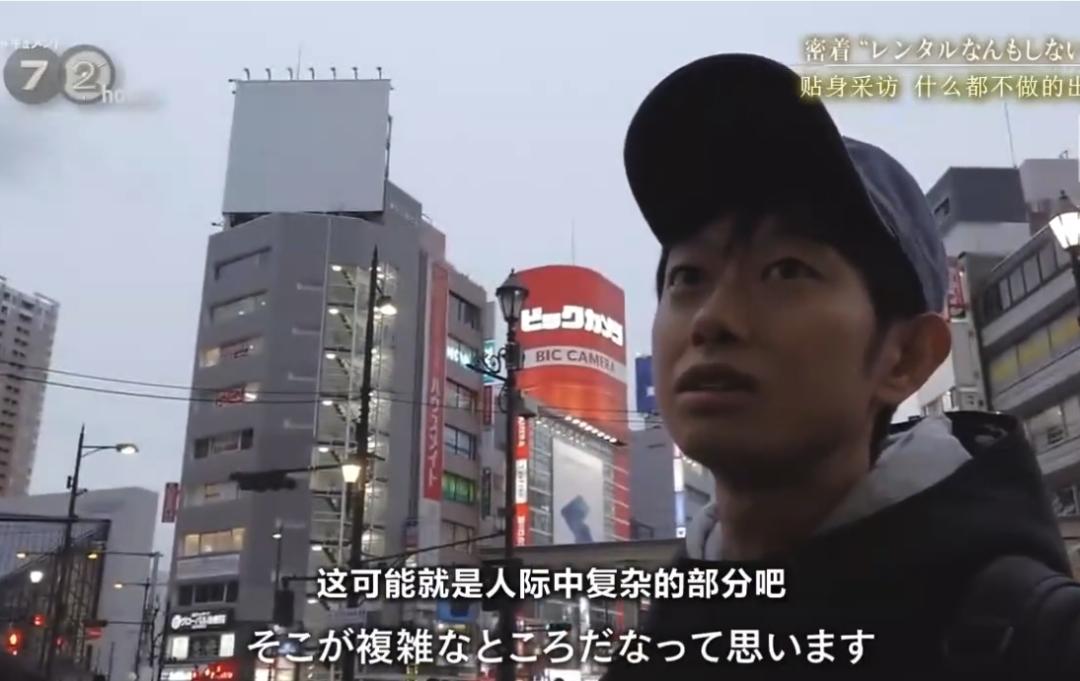 日本36岁男生出租自己火了！陪离婚、K歌...日赚万元，做废物好爽