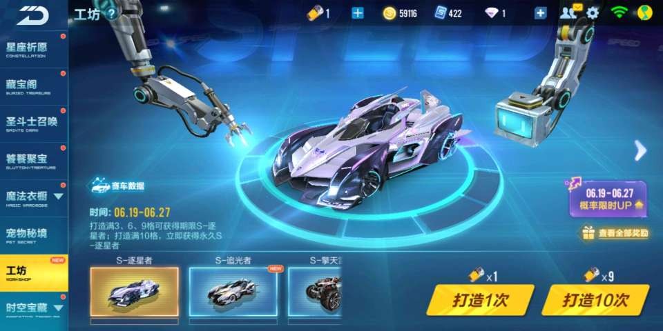 qq飞车手游新手赛车,qq飞车手游赛车基础数据