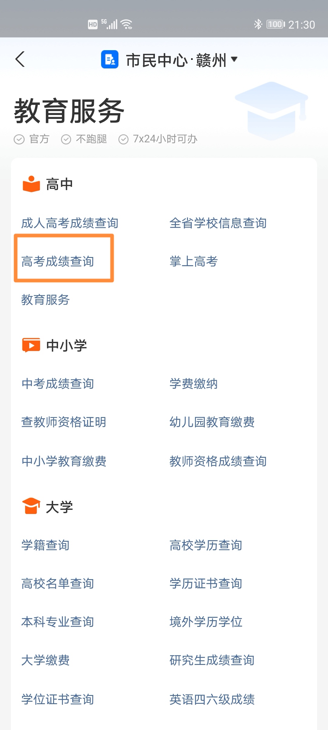 支付宝的便民服务,支付宝便民小功能介绍