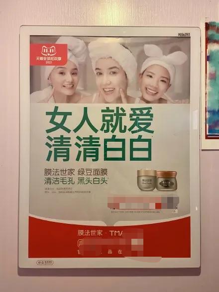 “女人就爱清清白白”，膜法世家在立什么牌坊？