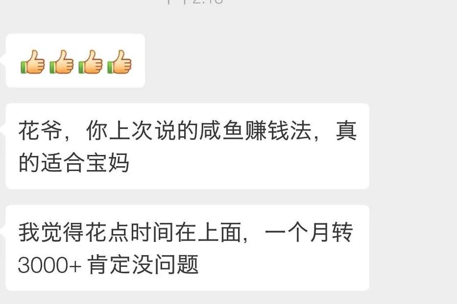 全职宝妈在家赚钱的十种方法,5种适合宝妈赚钱副业