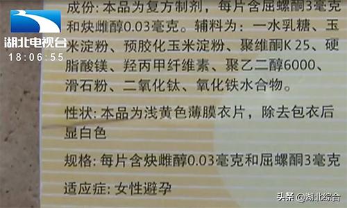 孕妇吃了医生开的补血药后大出血,孕妇吃避孕药后出血