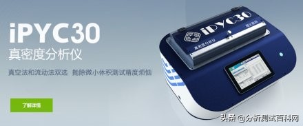 iPore新品:比表面和孔径分析极致精准不再是梦