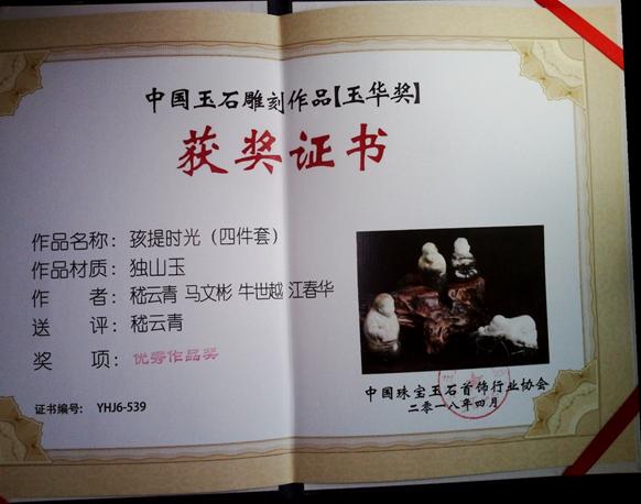 南阳师范学院珠宝玉雕是什么系,南阳师范学院珠宝雕刻