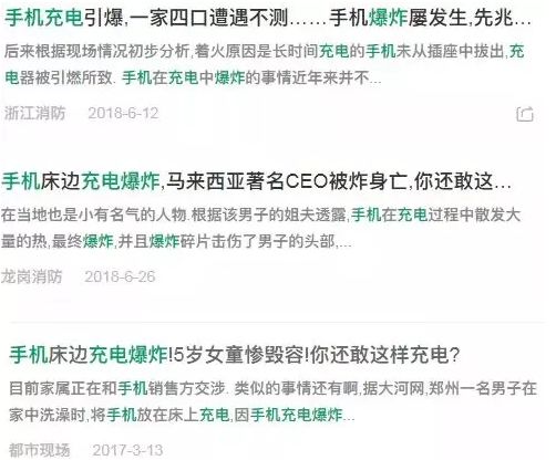 睡梦中，灼热的刺痛传来，差点让她没了命！这个睡前习惯，快改！