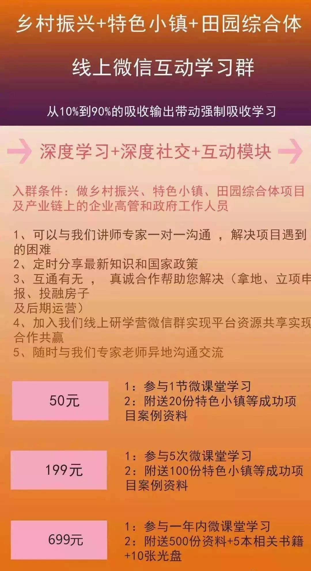 乡村振兴促进法宣传资料,乡村振兴进行时全集