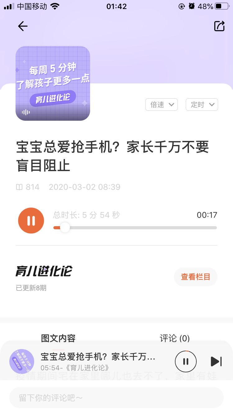 有没有一个家长成长育儿平台,育儿教育app有哪些