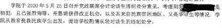 知情人晒浙大努某某成绩单：128人中排名126在外租房有女友也撩妹