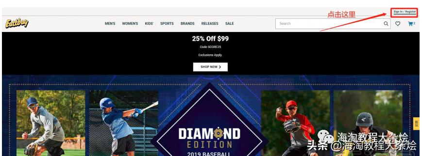 运动达人的购物天堂——Eastbay海淘攻略