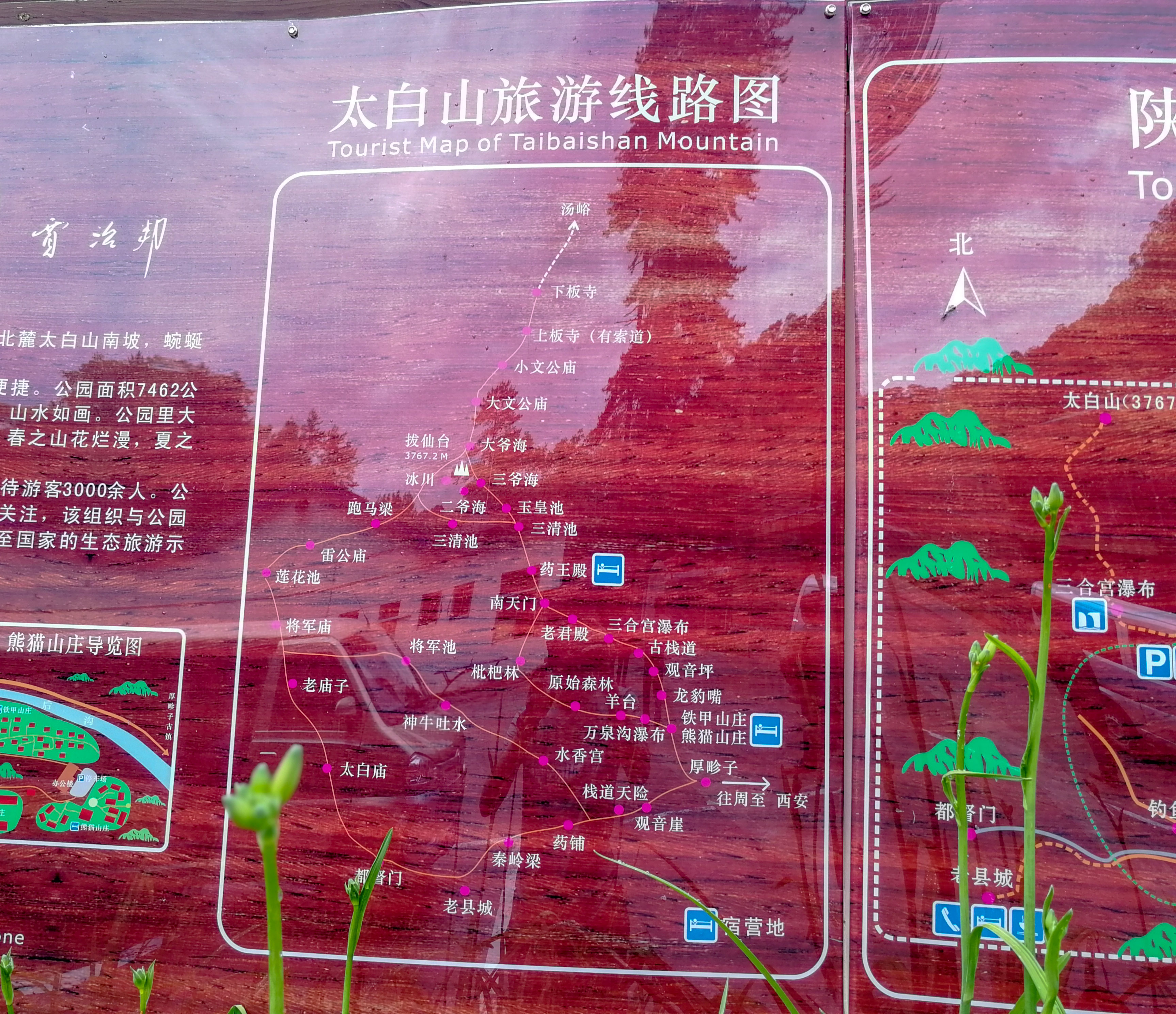 秦岭主峰太白山一日游,陕西秦岭太白山之旅