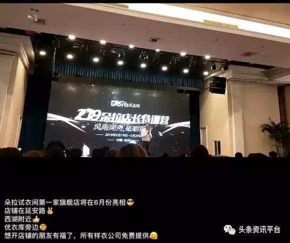 朵拉试衣间项目真的靠谱吗,朵拉试衣间是传销骗局吗