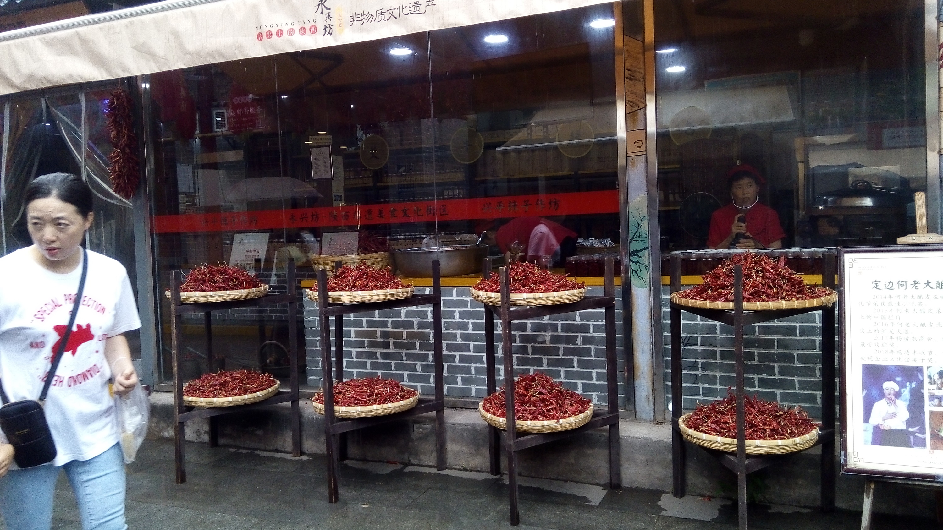 西行游记之三逛永兴坊,打卡2020永兴坊游记